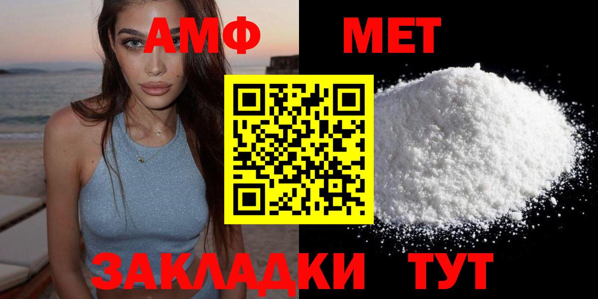 АМФ 98% Анапа