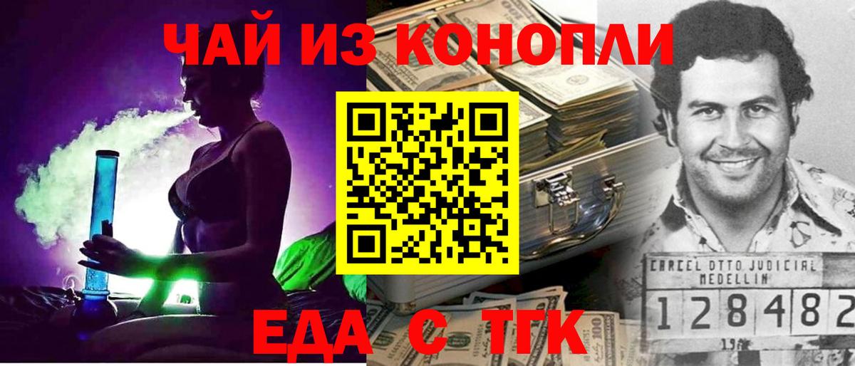 Анапа  Canna-Cookies конопля  Вход с VPN 