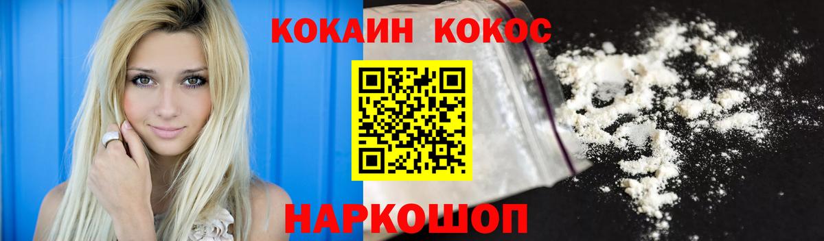 COCAIN Боливия Анапа