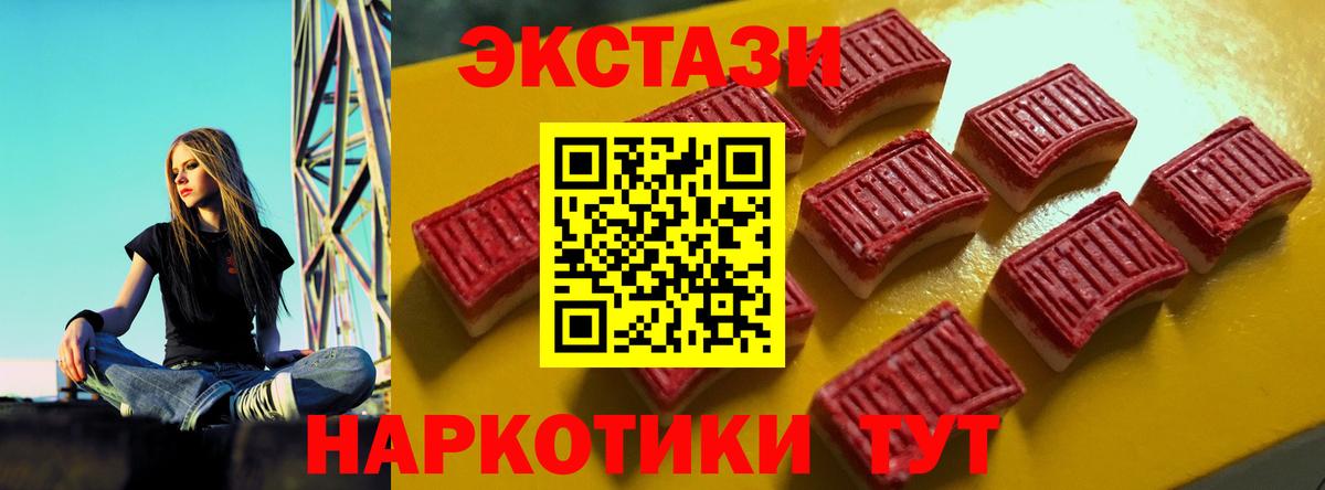 Анапа  Ecstasy 280 MDMA  Экстази  Экстази бентли  Вход с VPN 