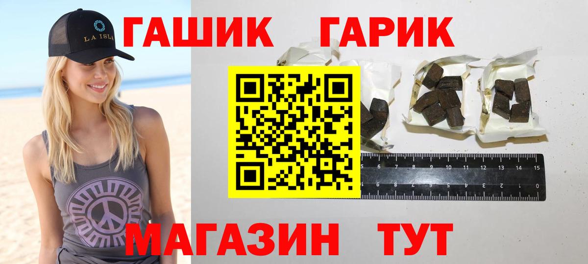 Гашиш ice o lator  ГАШ  Анапа  даркнет сайт  Вход с VPN 