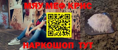 мефедрон мука Чебаркуль