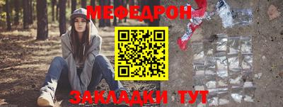 мефедрон мука Чебаркуль