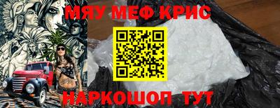 мефедрон мука Чебаркуль