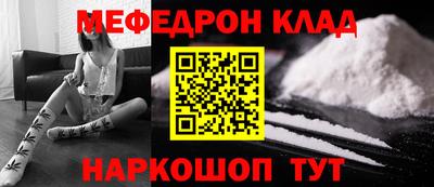 мефедрон мука Чебаркуль