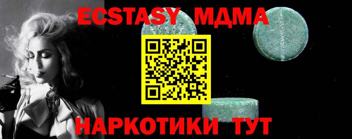 Анапа  MDMA crystal  Вход с VPN 