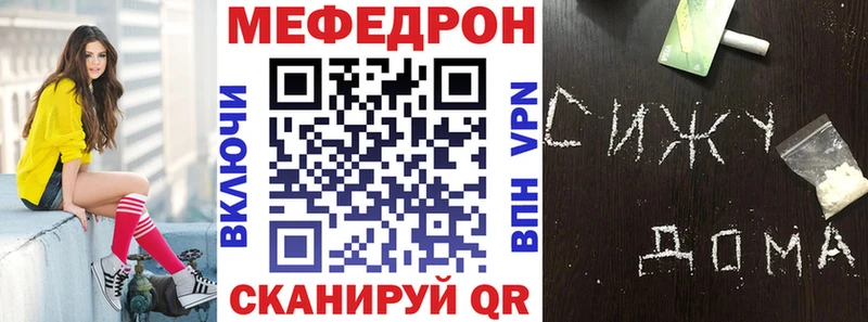 Мефедрон мяу мяу  Анапа 