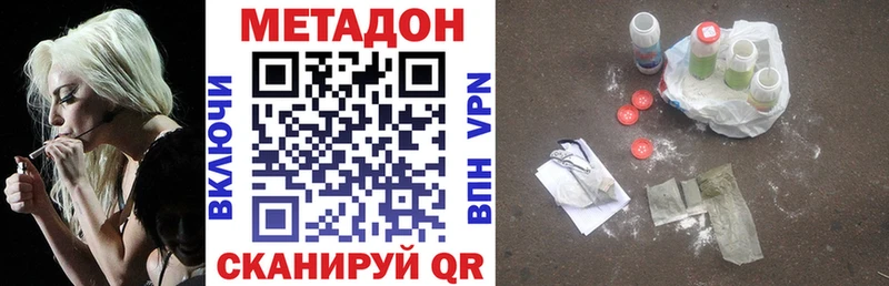 Метадон кристалл  Анапа 