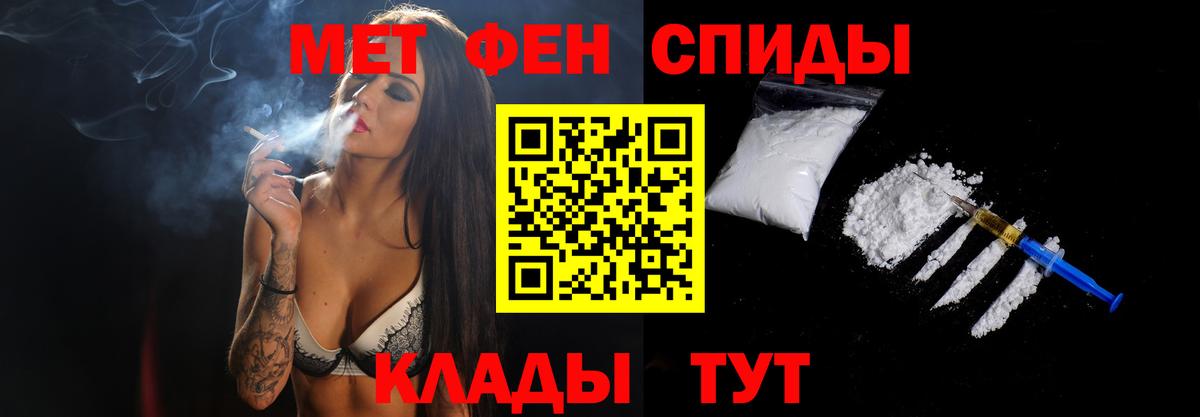 Первитин кристалл  Вход с VPN  Анапа 