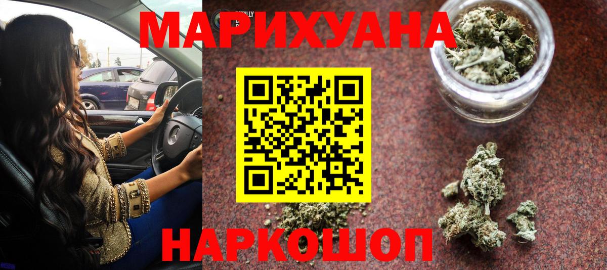 Бошки Шишки LSD WEED  Вход с VPN  Анапа  Шишки марихуана планчик  Бошки Шишки Amnesia 