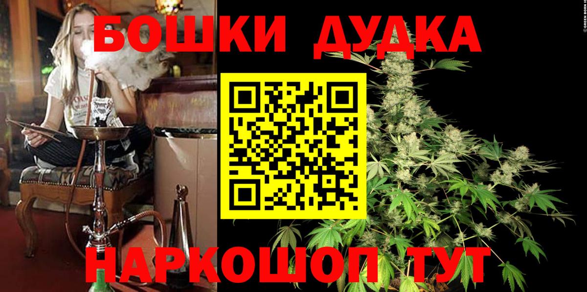 Бошки марихуана White Widow Анапа